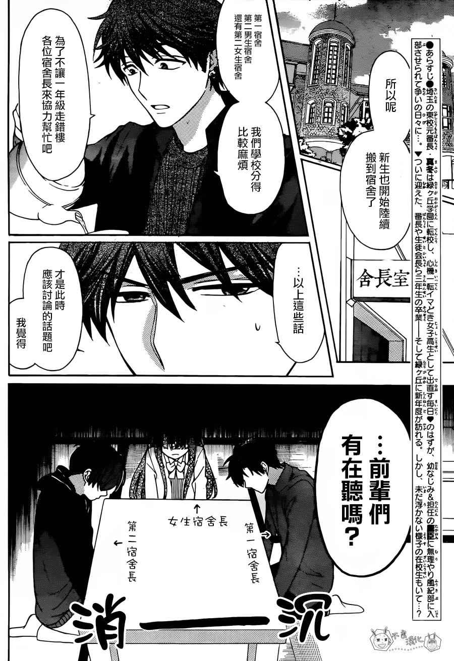 《王样老师》漫画最新章节第129话免费下拉式在线观看章节第【2】张图片