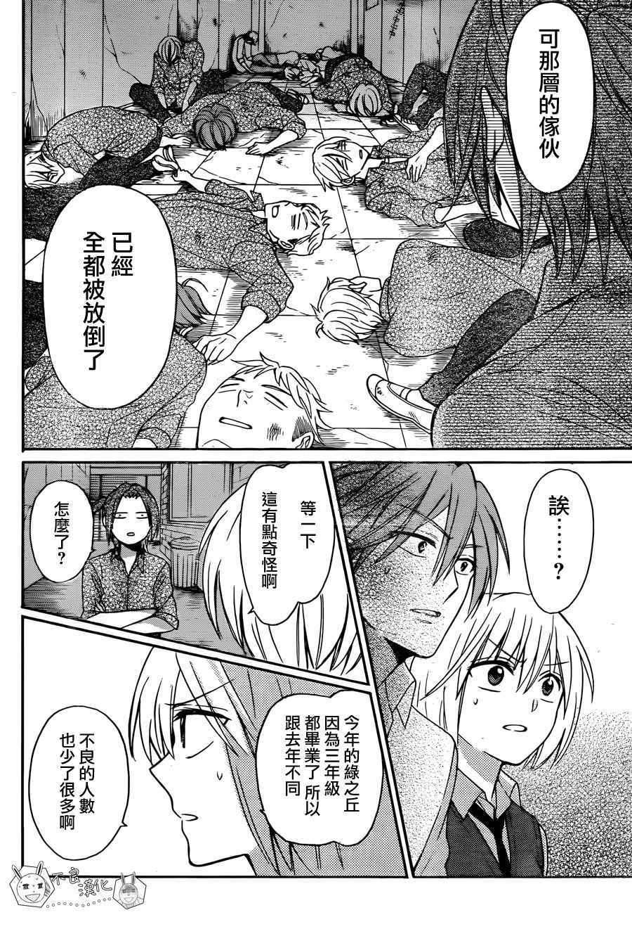 《王样老师》漫画最新章节第133话免费下拉式在线观看章节第【22】张图片