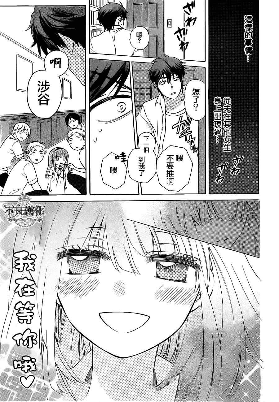 《王样老师》漫画最新章节第86话免费下拉式在线观看章节第【15】张图片