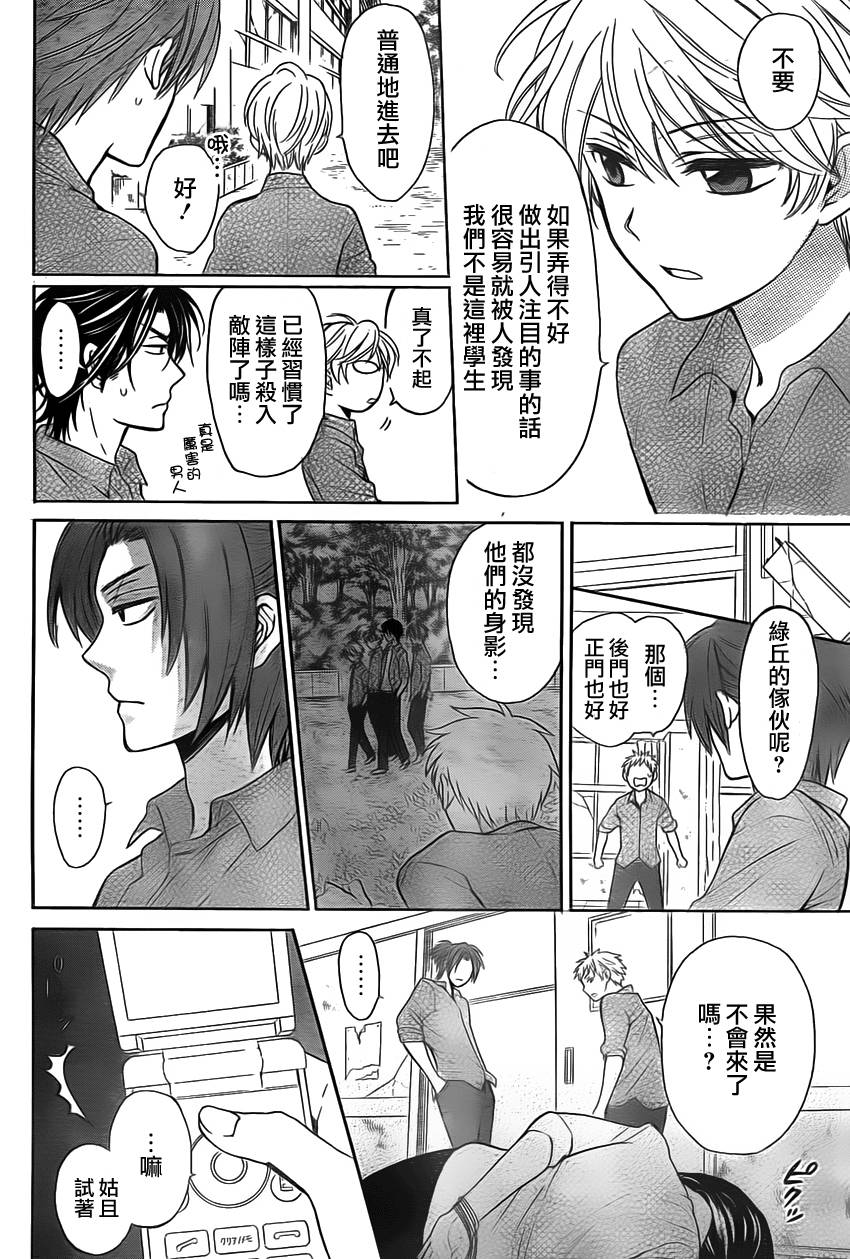 《王样老师》漫画最新章节第75话免费下拉式在线观看章节第【26】张图片