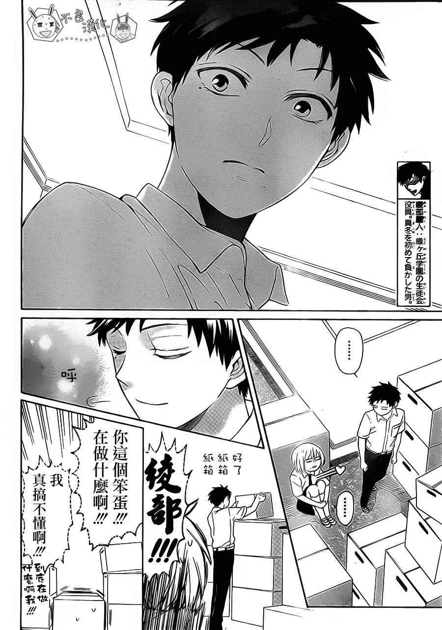 《王样老师》漫画最新章节第89话免费下拉式在线观看章节第【18】张图片