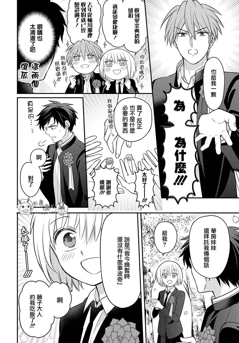 《王样老师》漫画最新章节第168话免费下拉式在线观看章节第【17】张图片