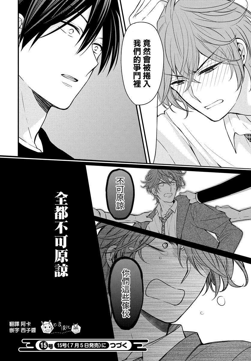 《王样老师》漫画最新章节第152话免费下拉式在线观看章节第【30】张图片