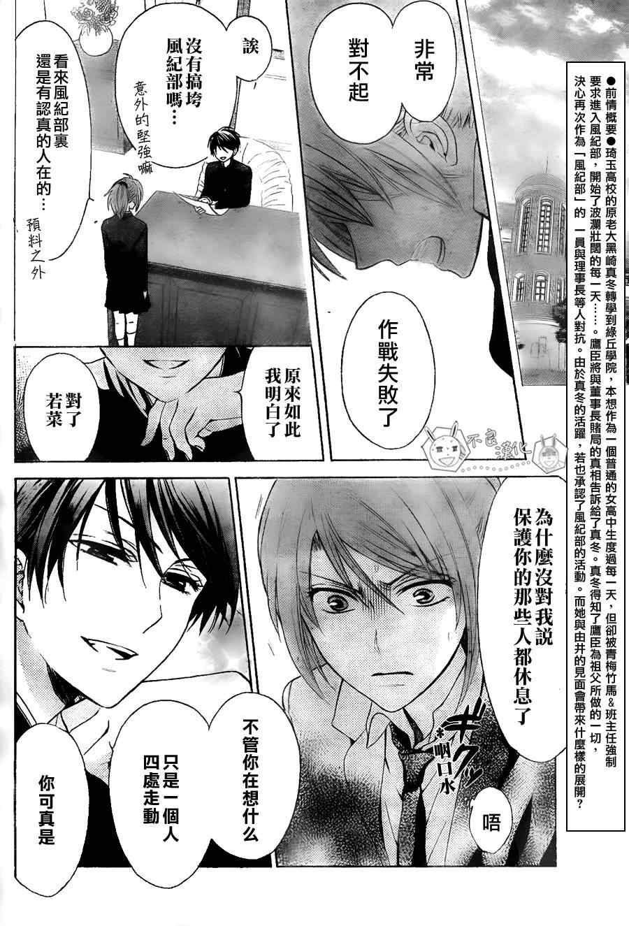 《王样老师》漫画最新章节第57话免费下拉式在线观看章节第【2】张图片