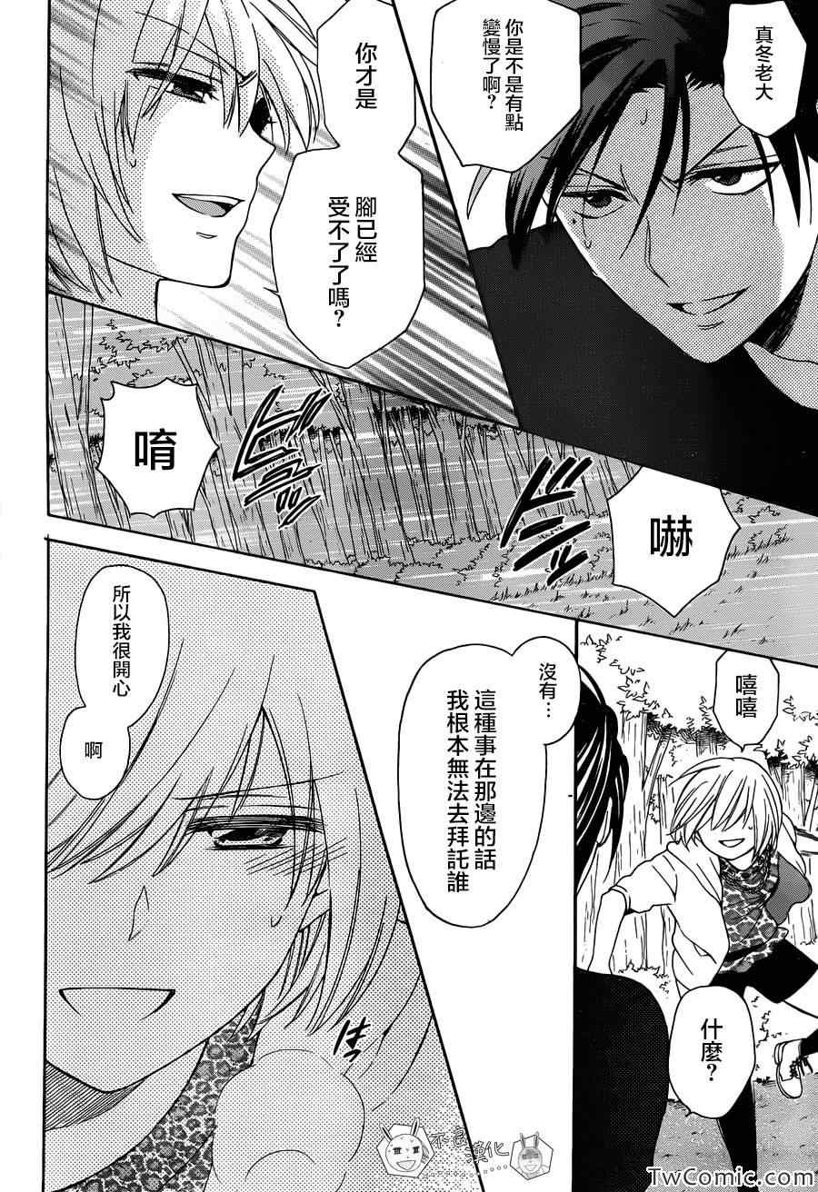 《王样老师》漫画最新章节第97.5话免费下拉式在线观看章节第【29】张图片