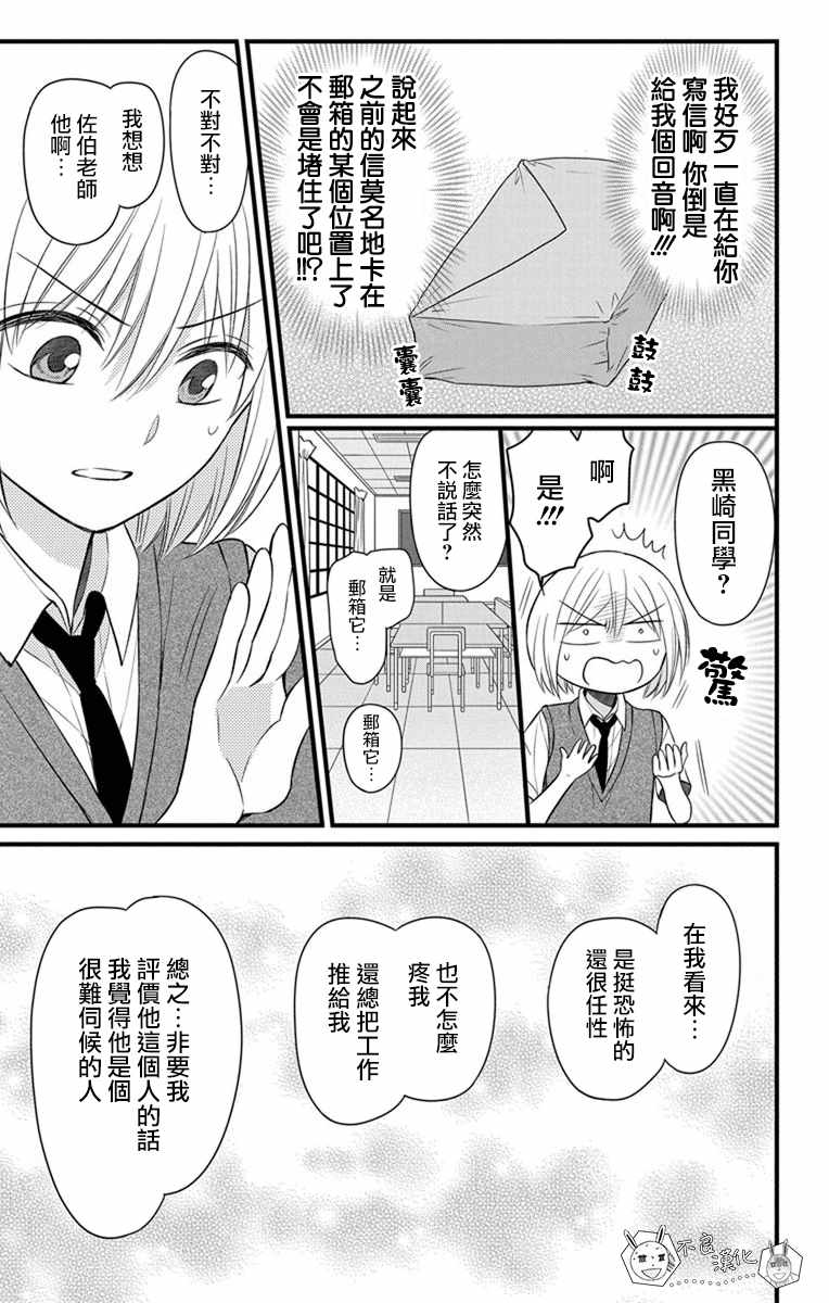 《王样老师》漫画最新章节第146话免费下拉式在线观看章节第【22】张图片