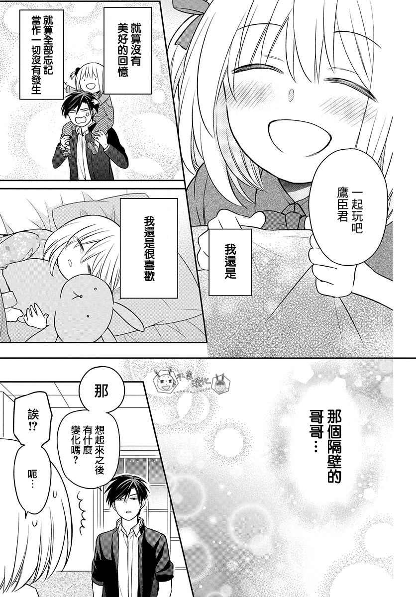 《王样老师》漫画最新章节第167话免费下拉式在线观看章节第【29】张图片