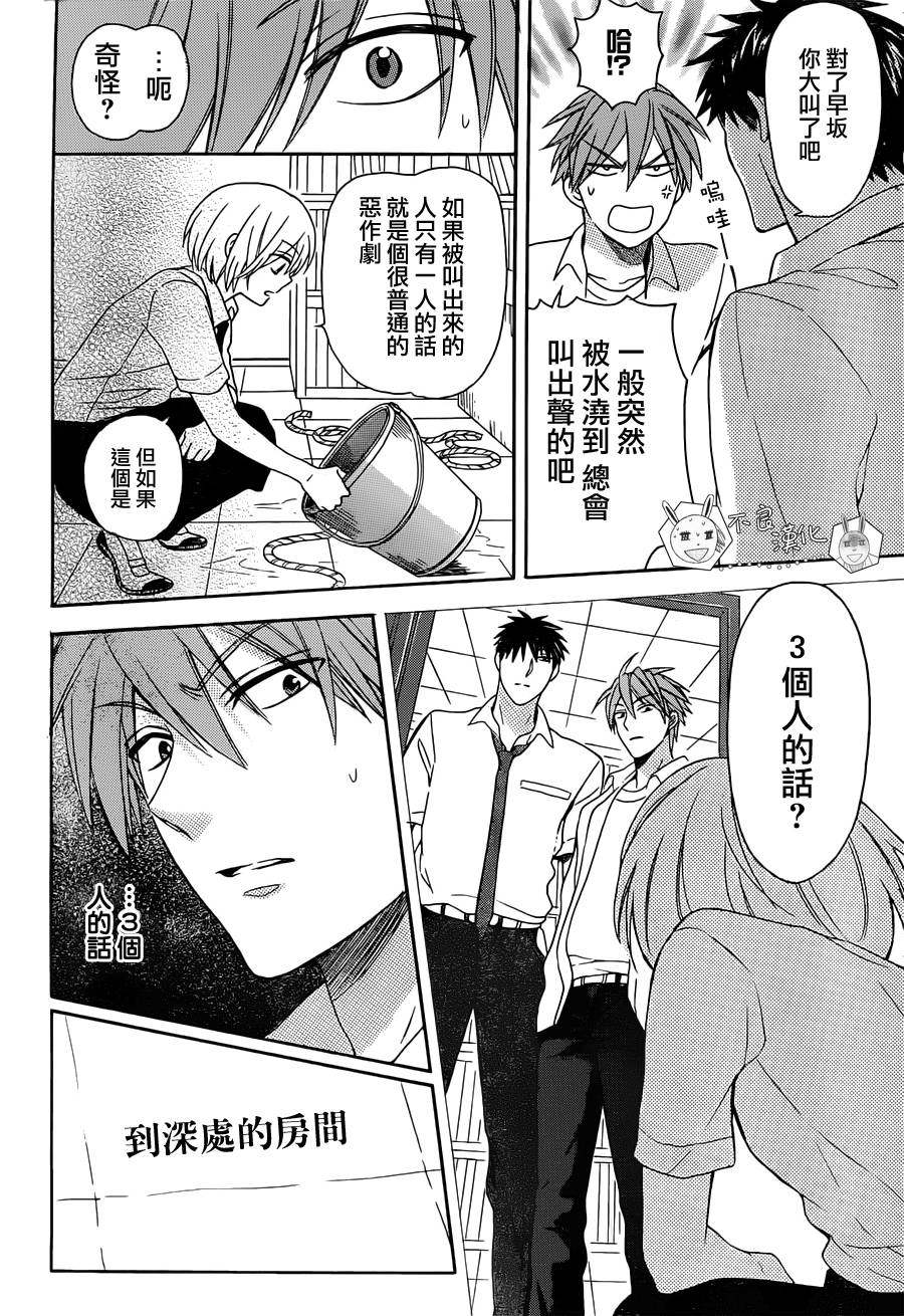 《王样老师》漫画最新章节第92话免费下拉式在线观看章节第【14】张图片