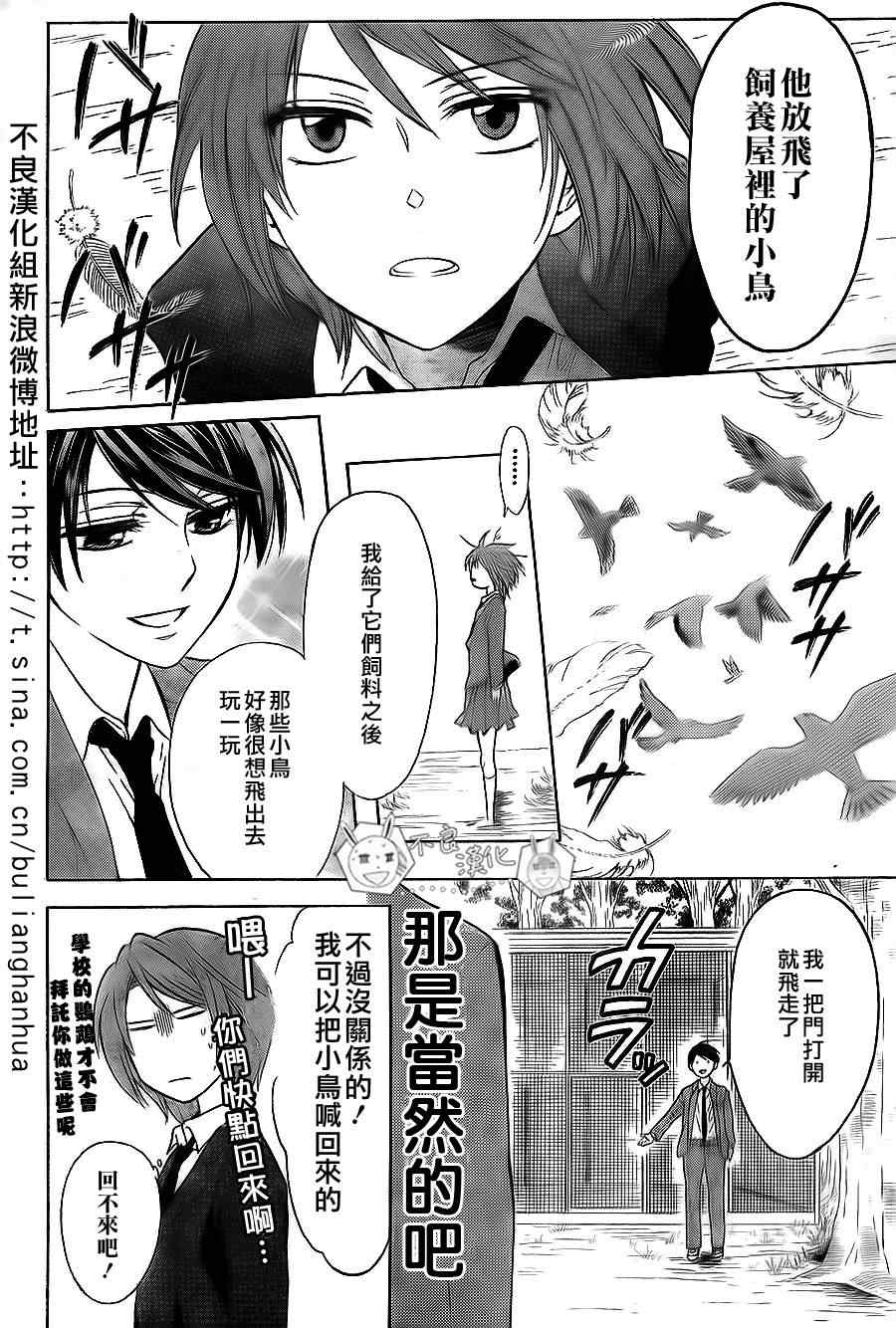 《王样老师》漫画最新章节第57话免费下拉式在线观看章节第【6】张图片