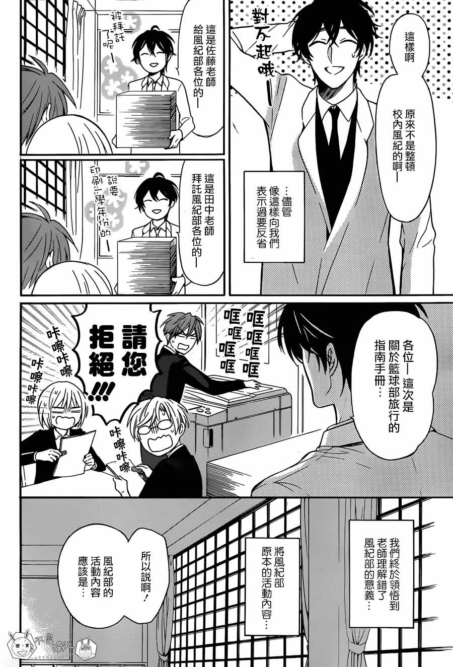 《王样老师》漫画最新章节第132话免费下拉式在线观看章节第【6】张图片