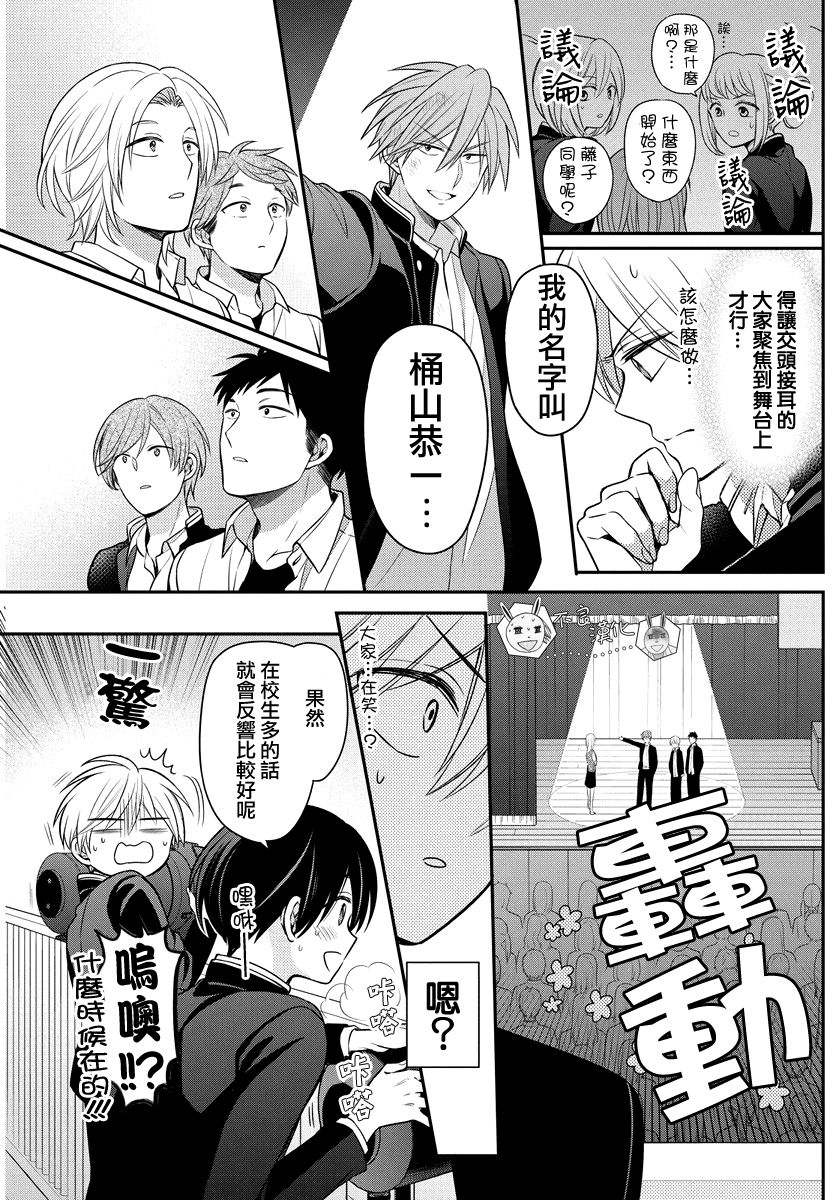 《王样老师》漫画最新章节第164话免费下拉式在线观看章节第【4】张图片