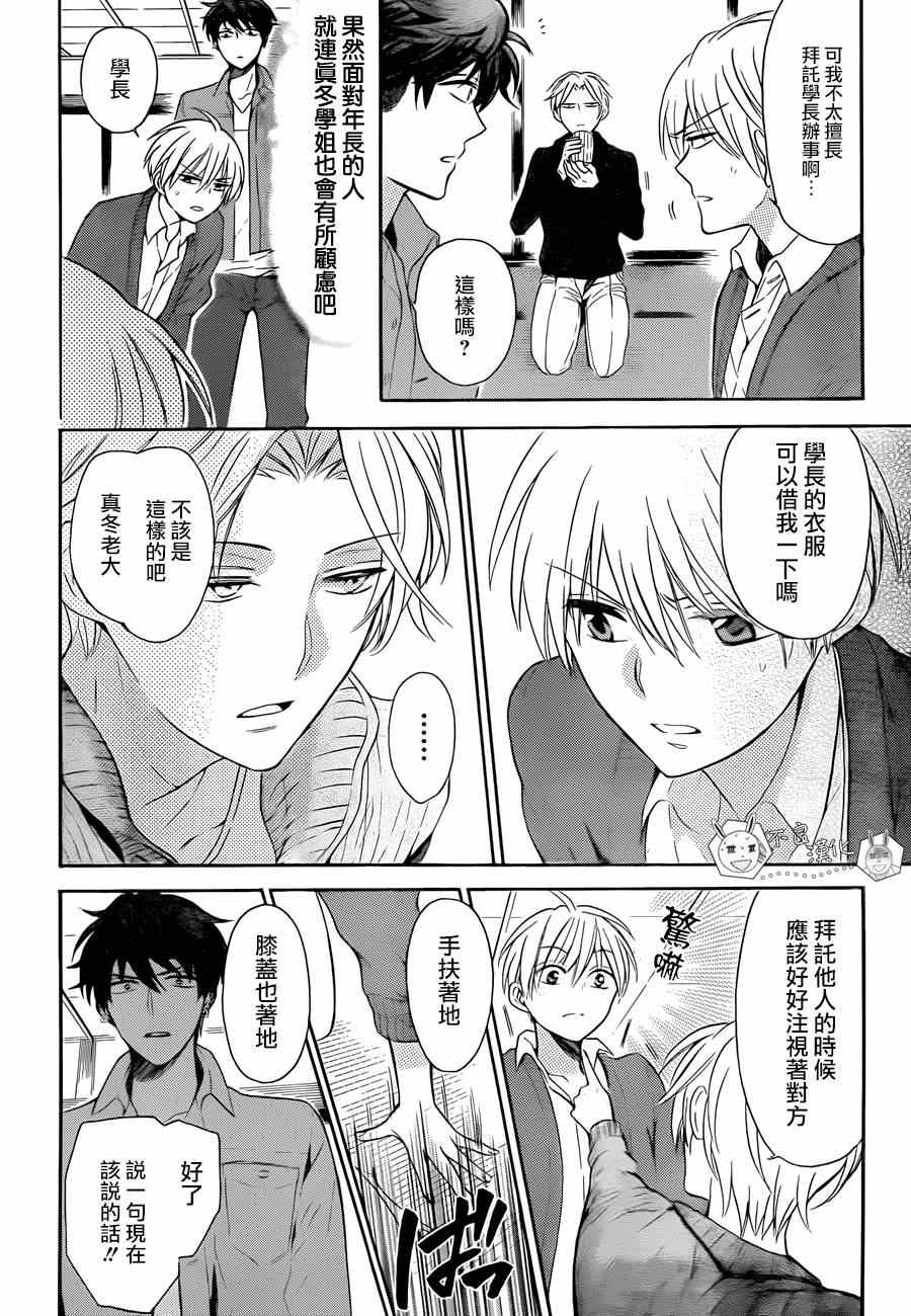 《王样老师》漫画最新章节第117话免费下拉式在线观看章节第【12】张图片