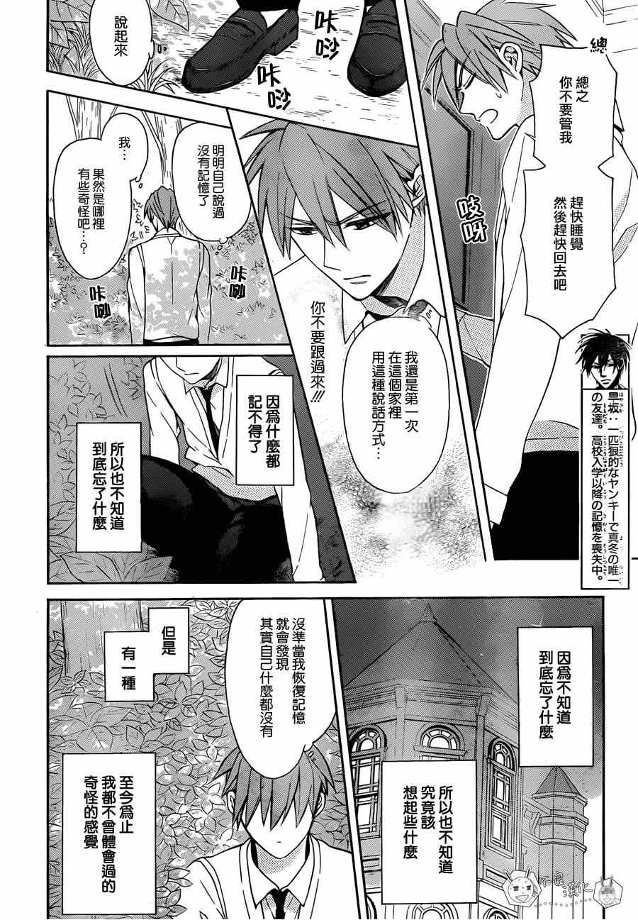 《王样老师》漫画最新章节第108话免费下拉式在线观看章节第【6】张图片