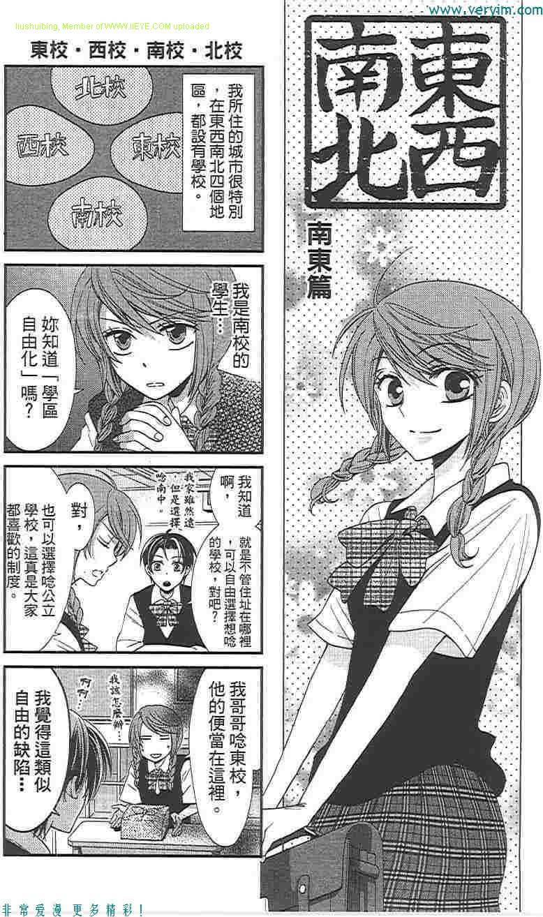 《王样老师》漫画最新章节第5卷免费下拉式在线观看章节第【163】张图片