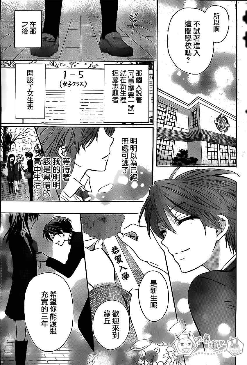 《王样老师》漫画最新章节第74话免费下拉式在线观看章节第【27】张图片