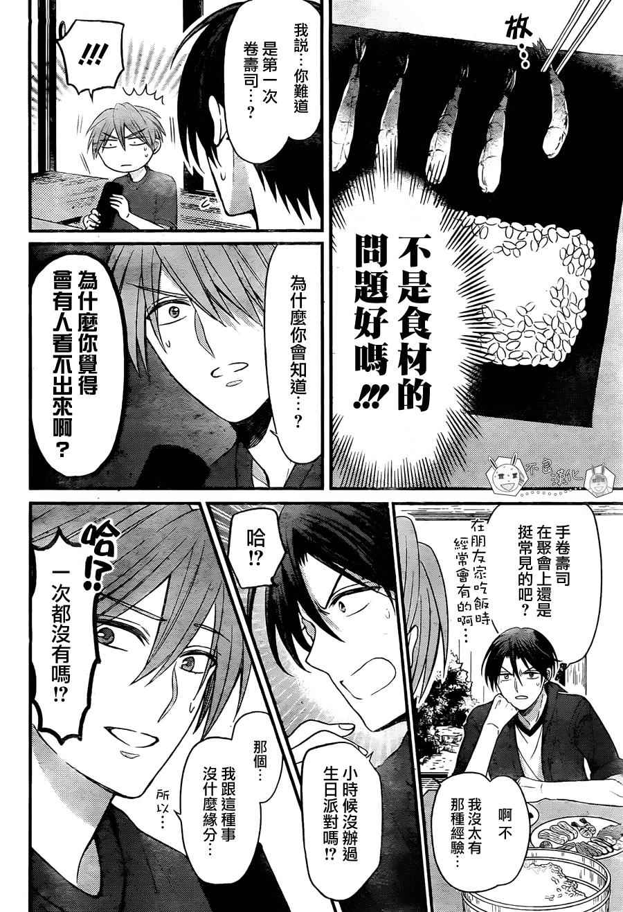 《王样老师》漫画最新章节第142话免费下拉式在线观看章节第【18】张图片