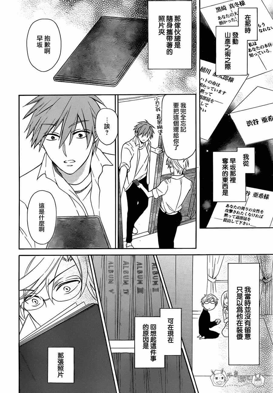 《王样老师》漫画最新章节第109话免费下拉式在线观看章节第【2】张图片