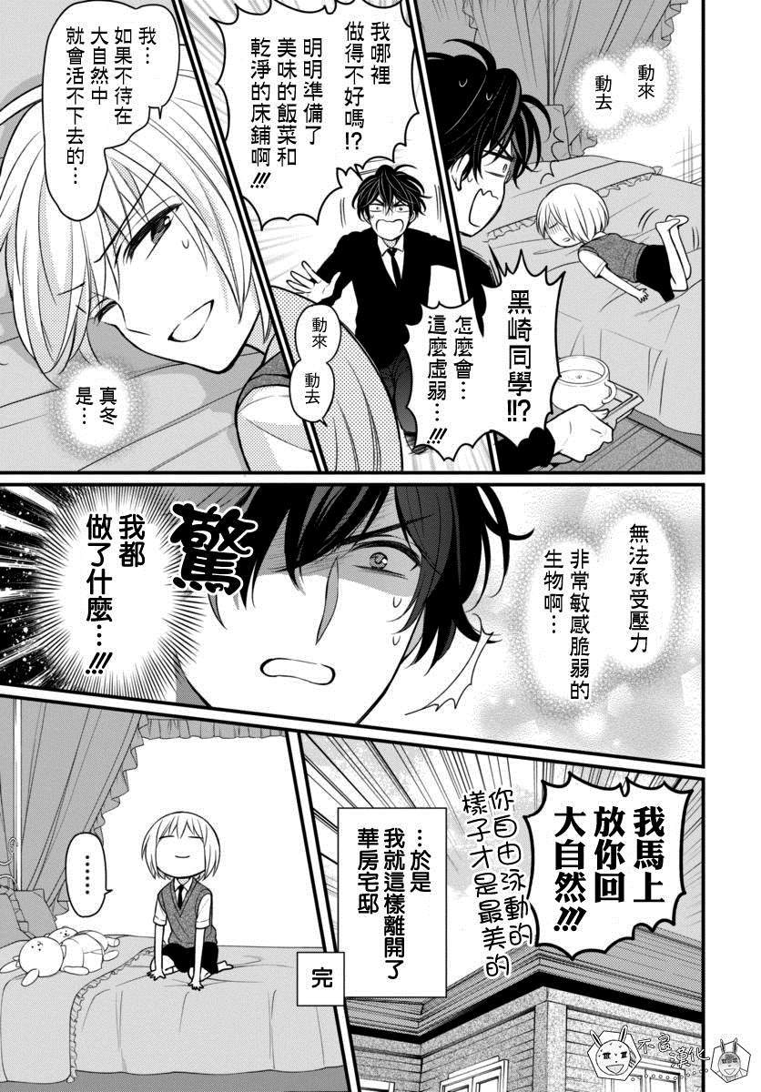 《王样老师》漫画最新章节第150话免费下拉式在线观看章节第【7】张图片