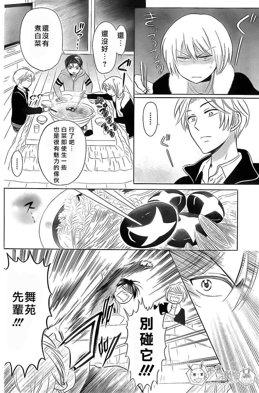 《王样老师》漫画最新章节第59话免费下拉式在线观看章节第【17】张图片