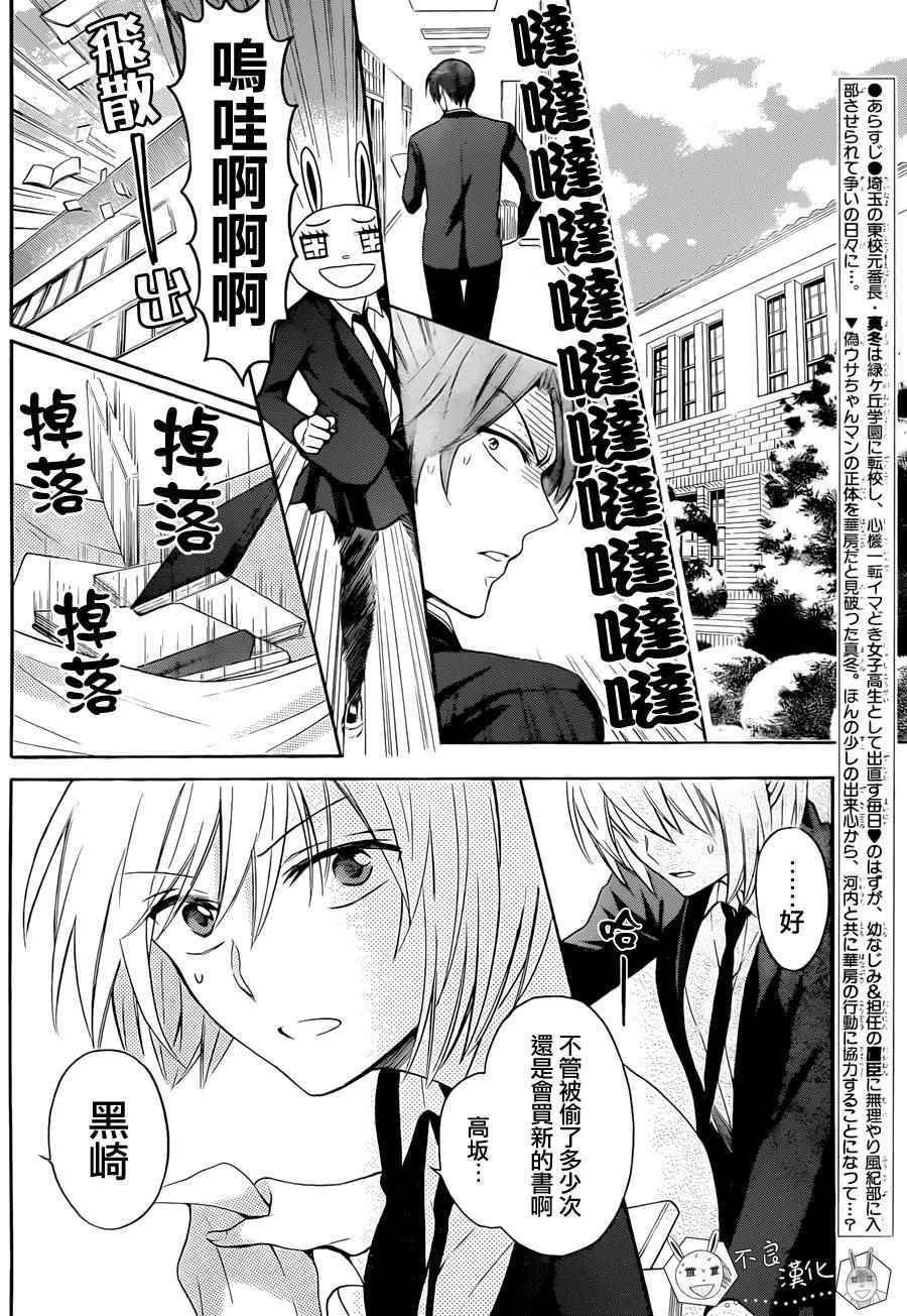 《王样老师》漫画最新章节第124话免费下拉式在线观看章节第【2】张图片