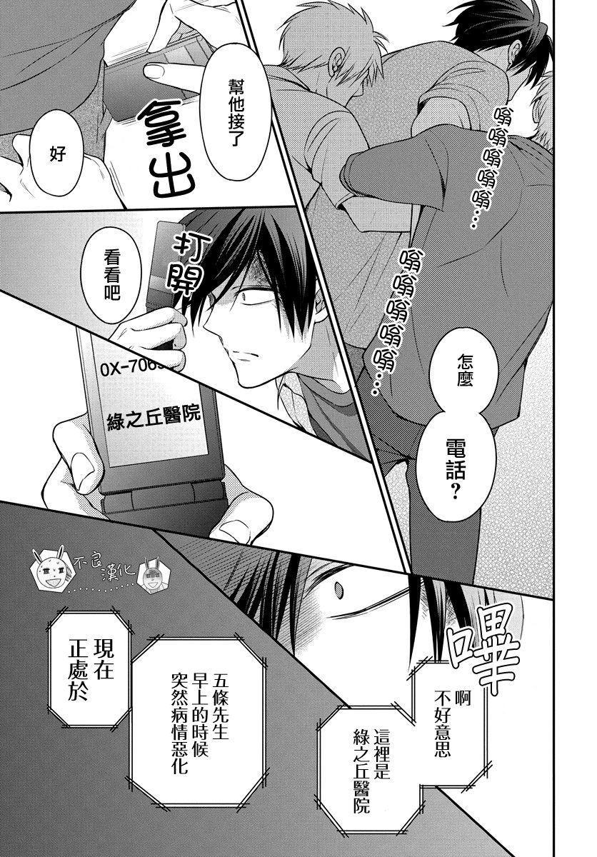 《王样老师》漫画最新章节第162话免费下拉式在线观看章节第【11】张图片