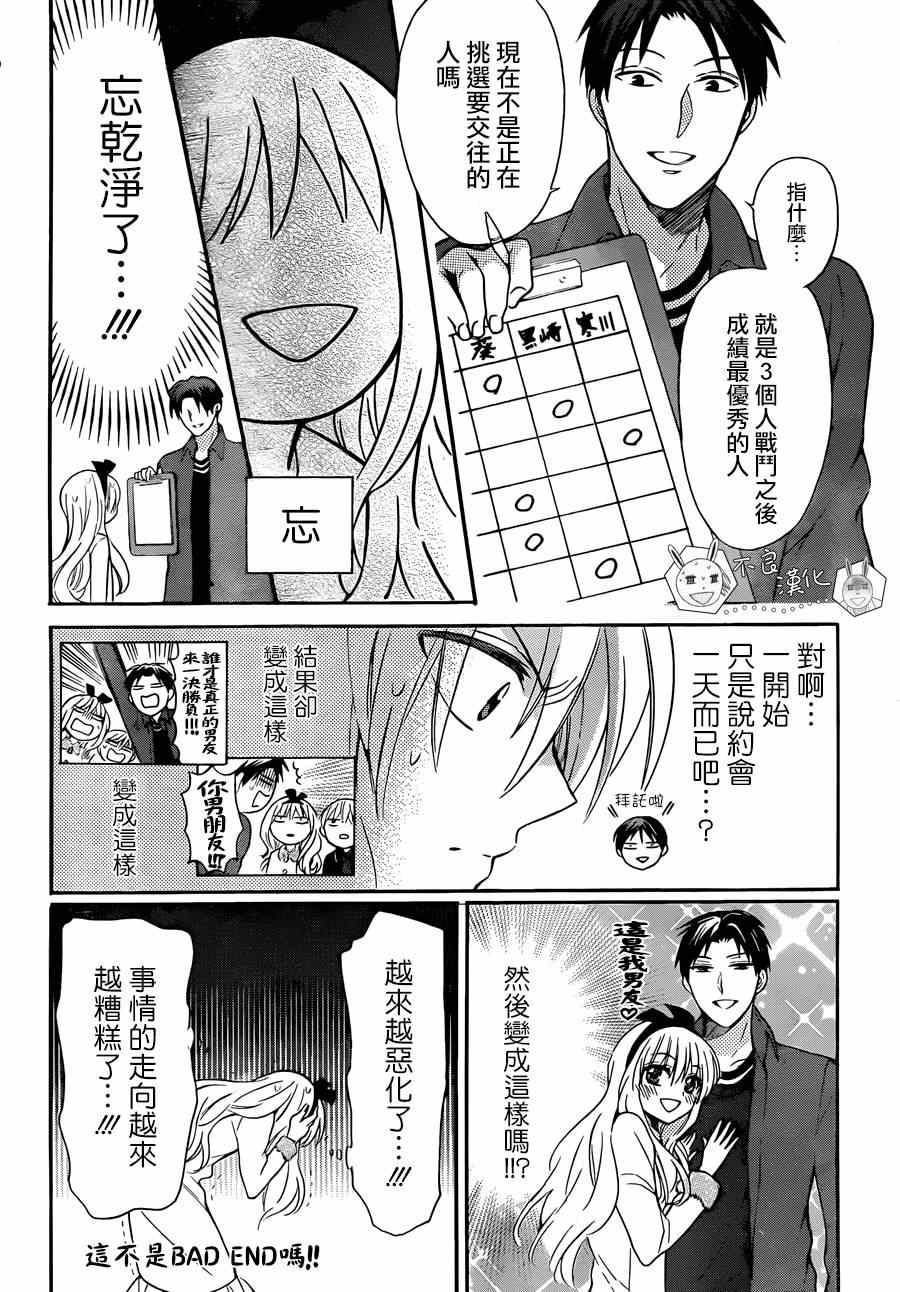 《王样老师》漫画最新章节第118话免费下拉式在线观看章节第【19】张图片