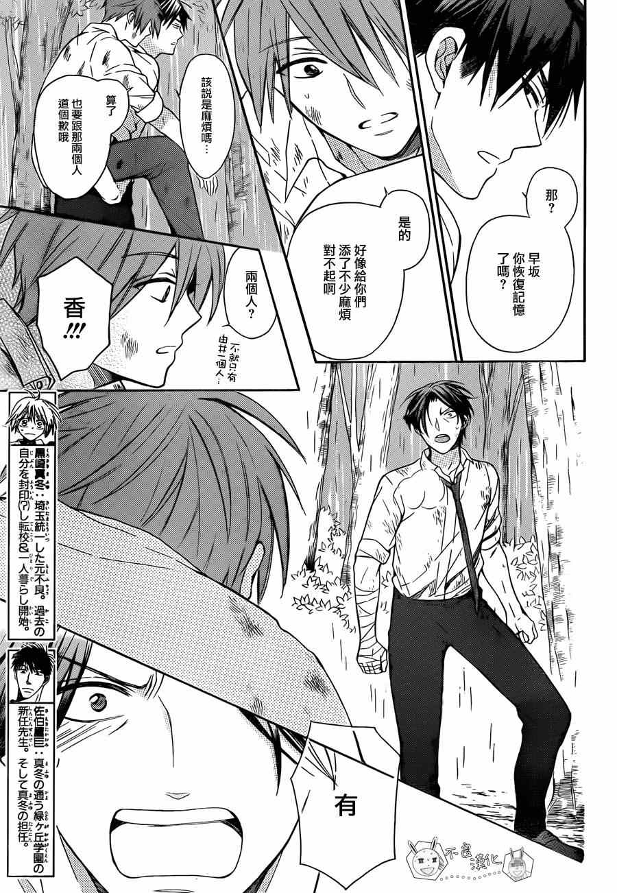 《王样老师》漫画最新章节第111话免费下拉式在线观看章节第【3】张图片