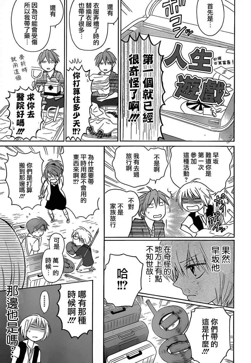 《王样老师》漫画最新章节第81话免费下拉式在线观看章节第【30】张图片