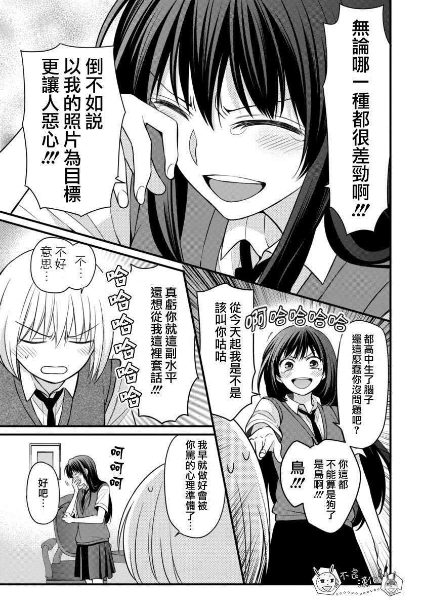 《王样老师》漫画最新章节第149话免费下拉式在线观看章节第【27】张图片