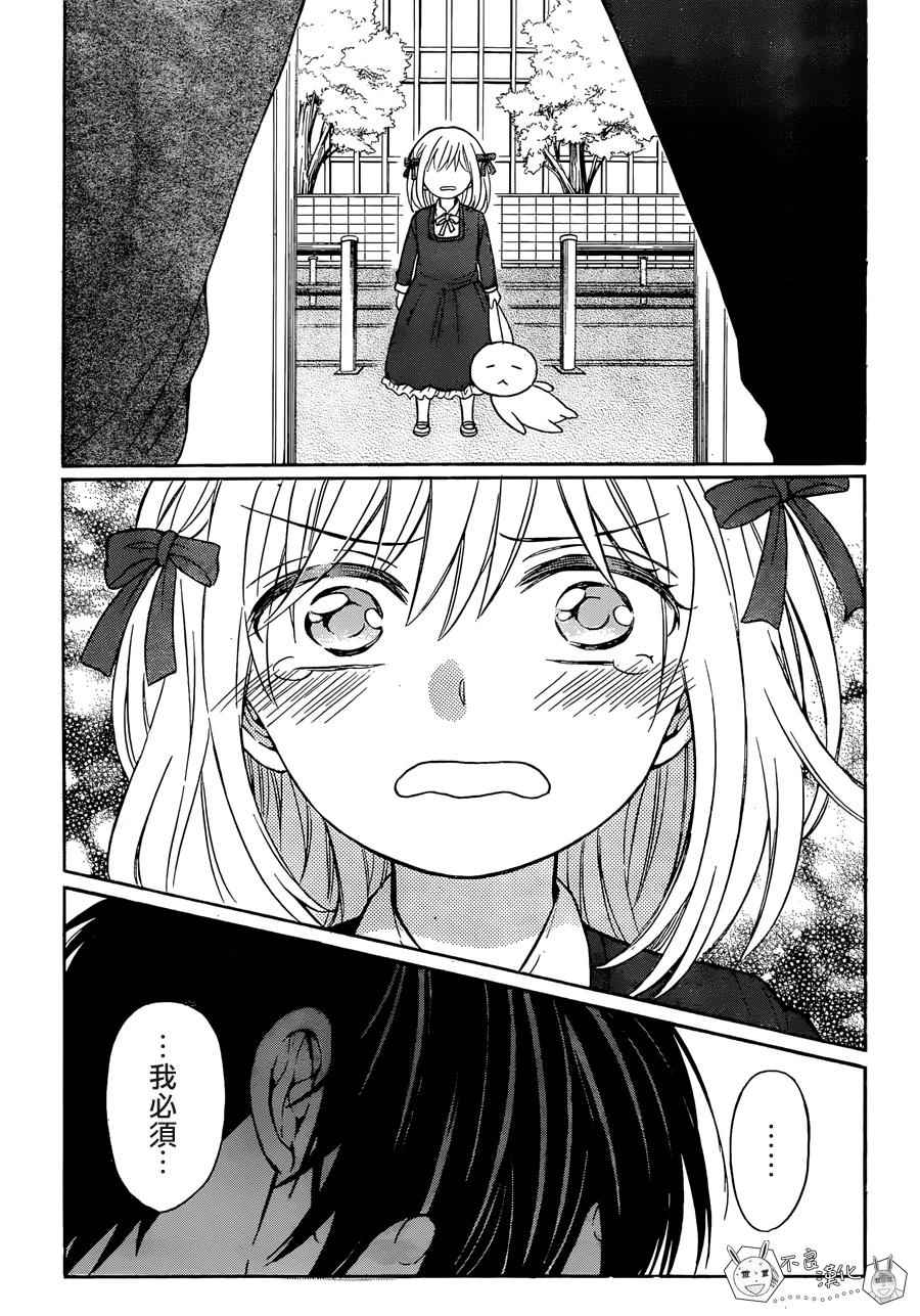 《王样老师》漫画最新章节第141话免费下拉式在线观看章节第【29】张图片