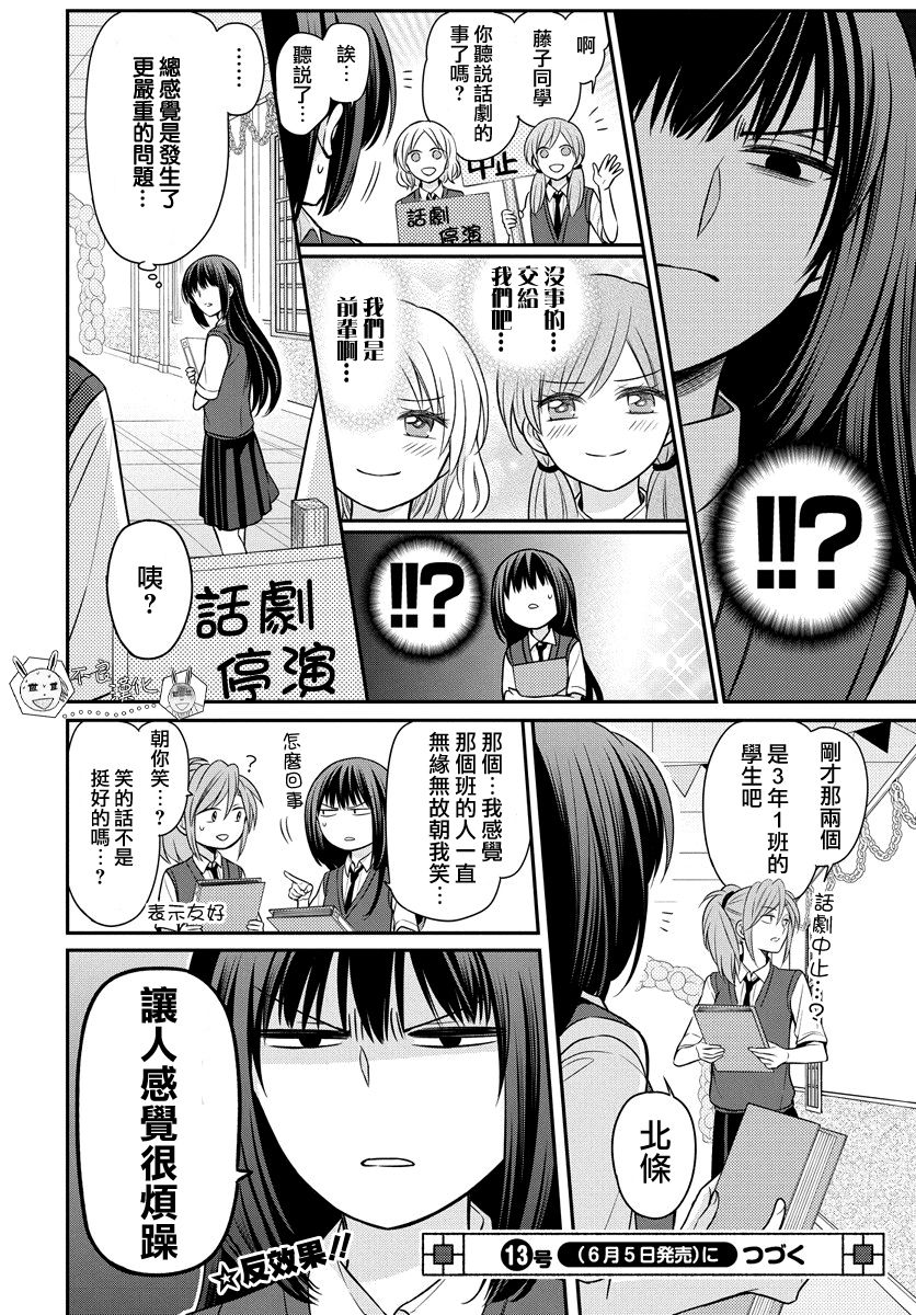 《王样老师》漫画最新章节第160话免费下拉式在线观看章节第【30】张图片