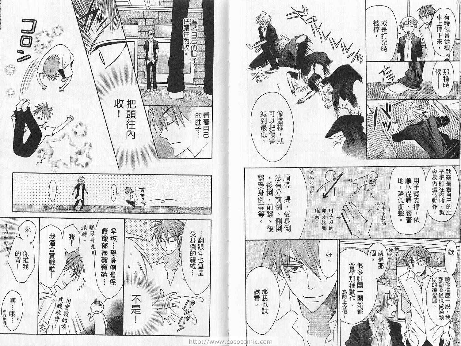 《王样老师》漫画最新章节第4卷免费下拉式在线观看章节第【28】张图片