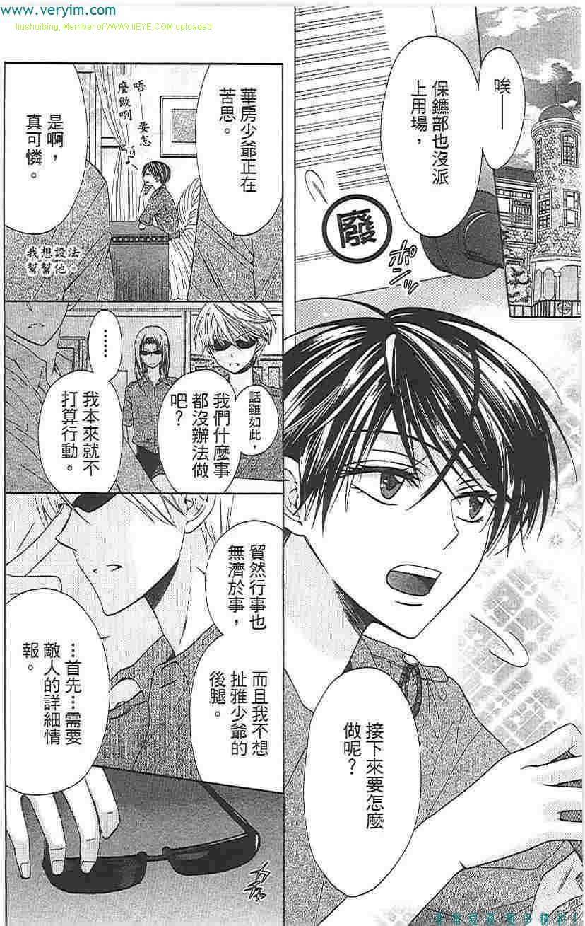 《王样老师》漫画最新章节第5卷免费下拉式在线观看章节第【125】张图片