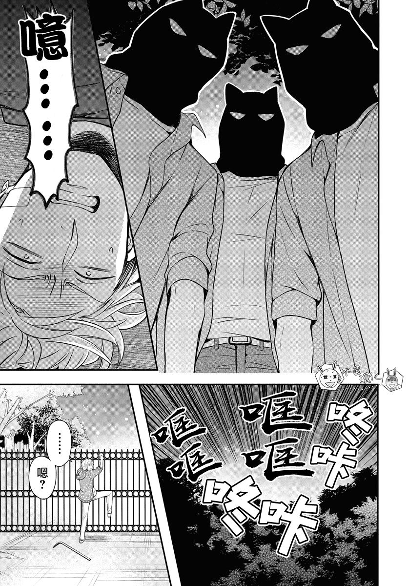 《王样老师》漫画最新章节第157话免费下拉式在线观看章节第【21】张图片