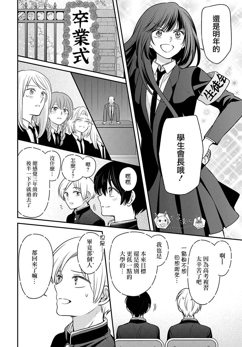 《王样老师》漫画最新章节第168话免费下拉式在线观看章节第【9】张图片
