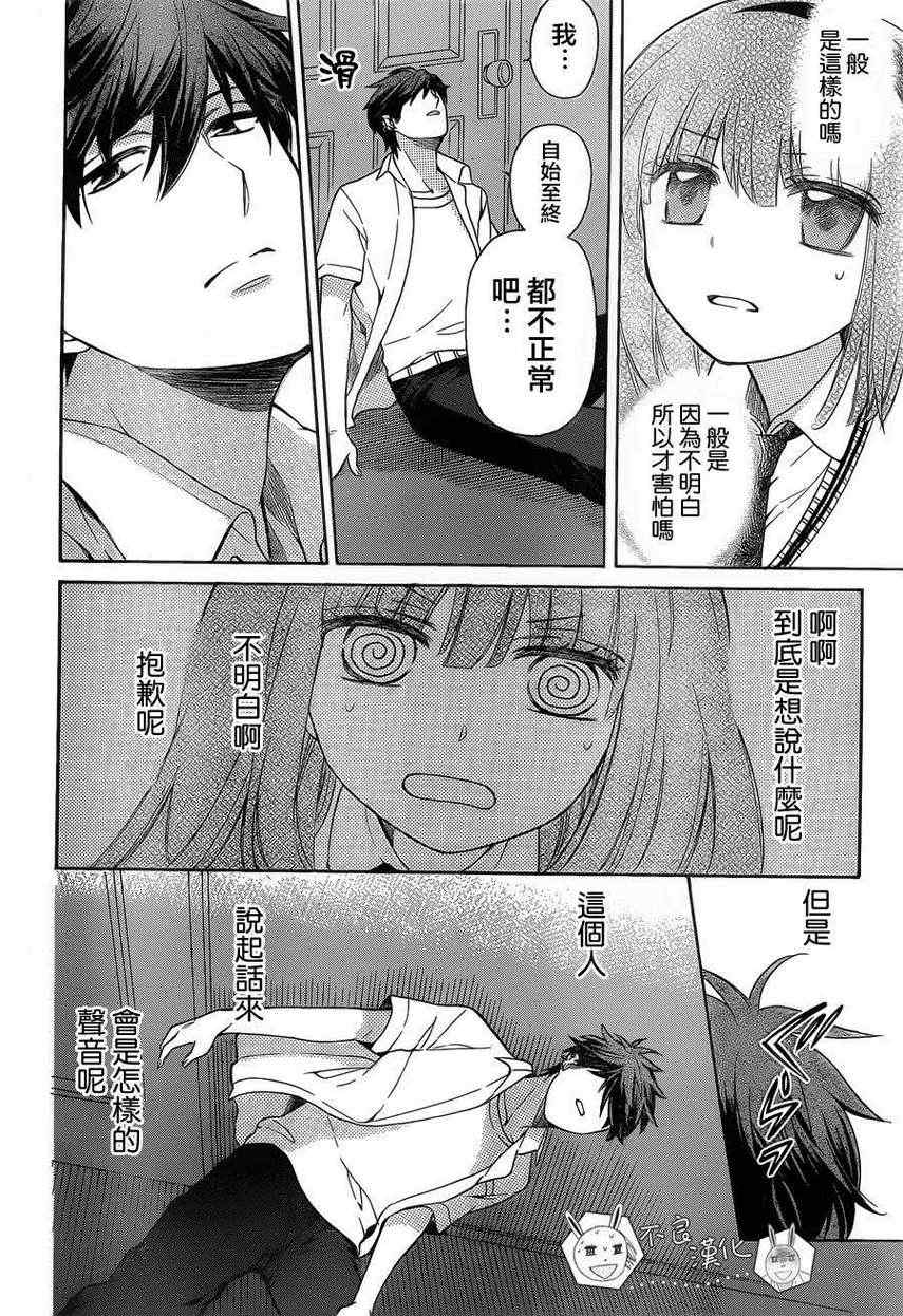 《王样老师》漫画最新章节第87话免费下拉式在线观看章节第【22】张图片