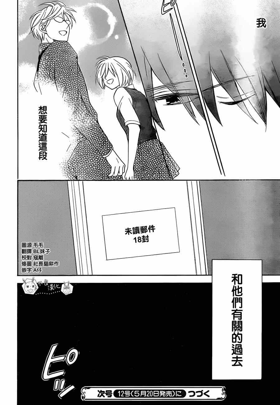 《王样老师》漫画最新章节第109话免费下拉式在线观看章节第【30】张图片