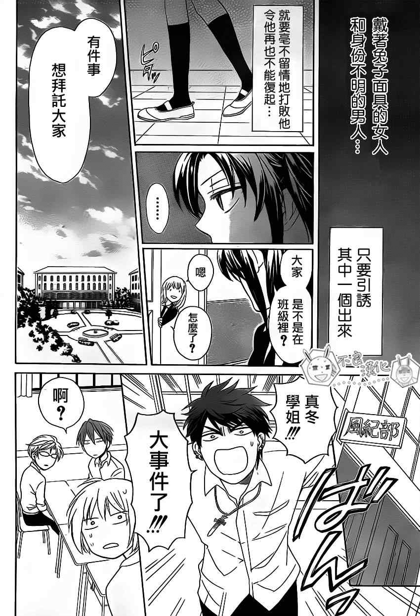 《王样老师》漫画最新章节第70话免费下拉式在线观看章节第【13】张图片