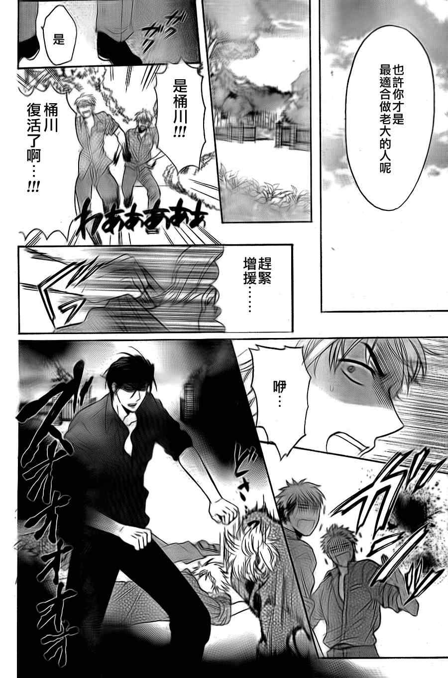 《王样老师》漫画最新章节第48话免费下拉式在线观看章节第【26】张图片