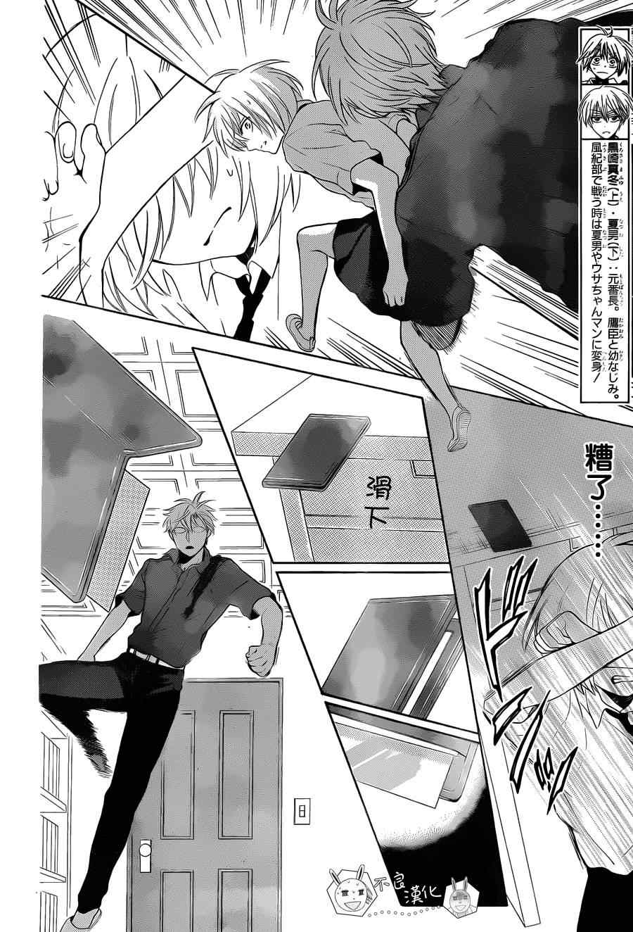 《王样老师》漫画最新章节第96话免费下拉式在线观看章节第【2】张图片