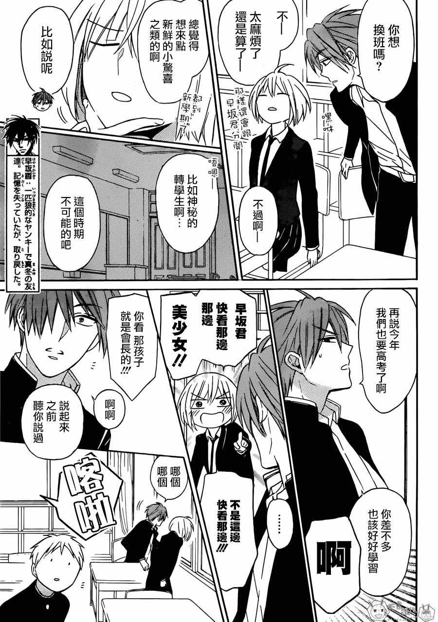 《王样老师》漫画最新章节第130话免费下拉式在线观看章节第【5】张图片