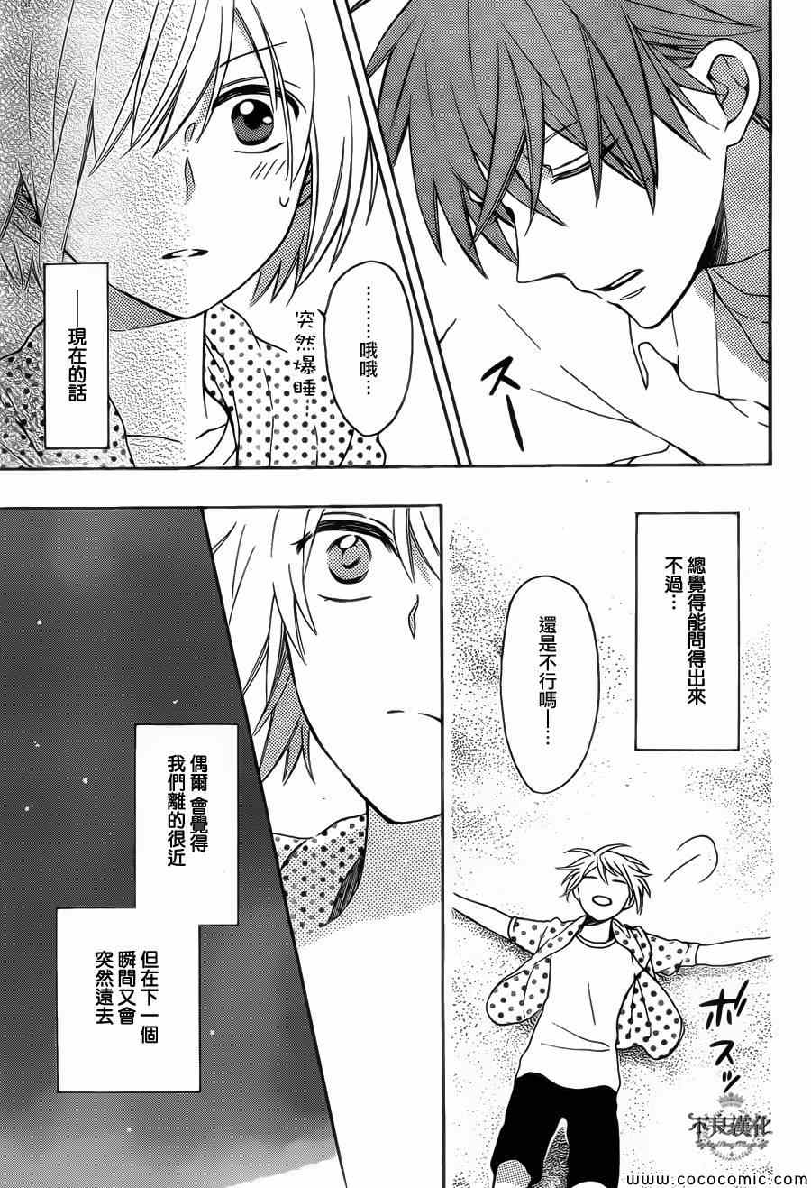 《王样老师》漫画最新章节第100话免费下拉式在线观看章节第【22】张图片