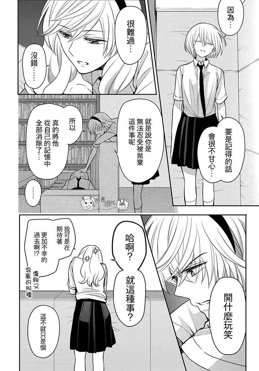 《王样老师》漫画最新章节第167话免费下拉式在线观看章节第【24】张图片