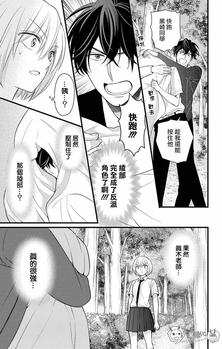 《王样老师》漫画最新章节第146话免费下拉式在线观看章节第【6】张图片