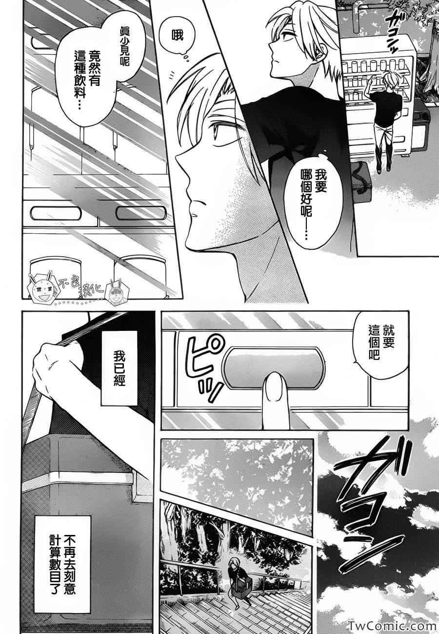 《王样老师》漫画最新章节第98.5话免费下拉式在线观看章节第【23】张图片