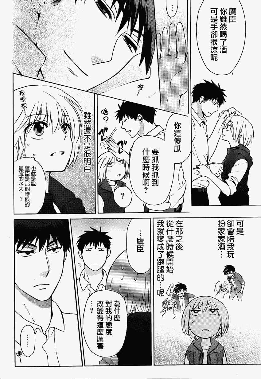 《王样老师》漫画最新章节第80话免费下拉式在线观看章节第【22】张图片