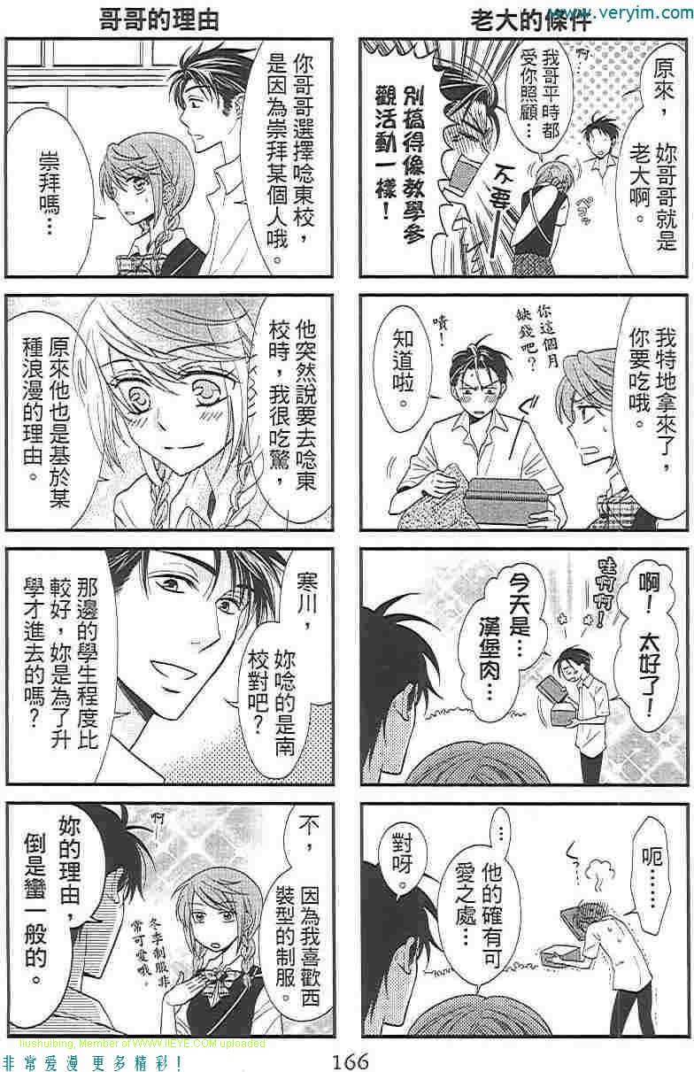 《王样老师》漫画最新章节第5卷免费下拉式在线观看章节第【174】张图片