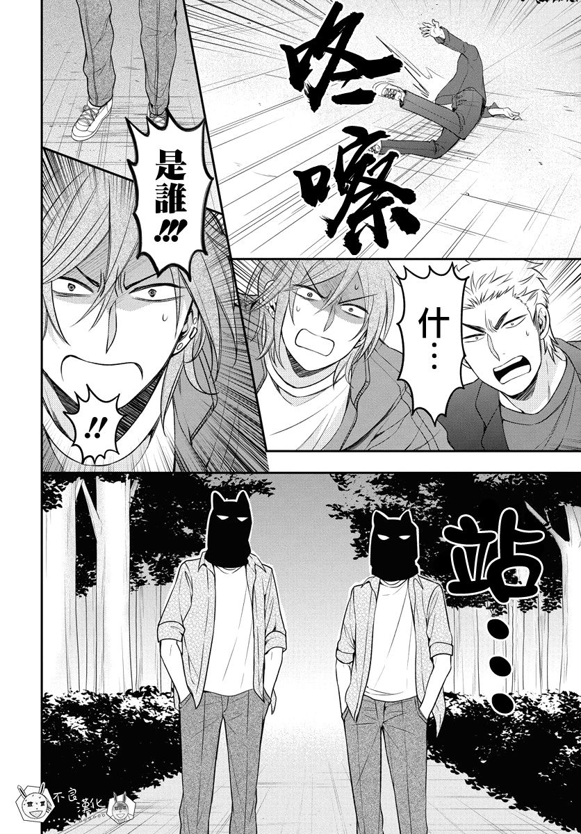 《王样老师》漫画最新章节第157话免费下拉式在线观看章节第【24】张图片