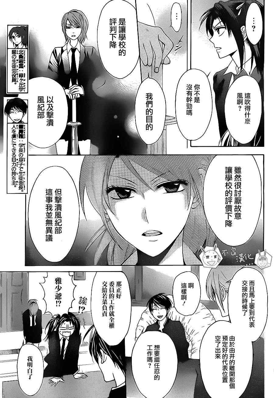 《王样老师》漫画最新章节第53话免费下拉式在线观看章节第【3】张图片