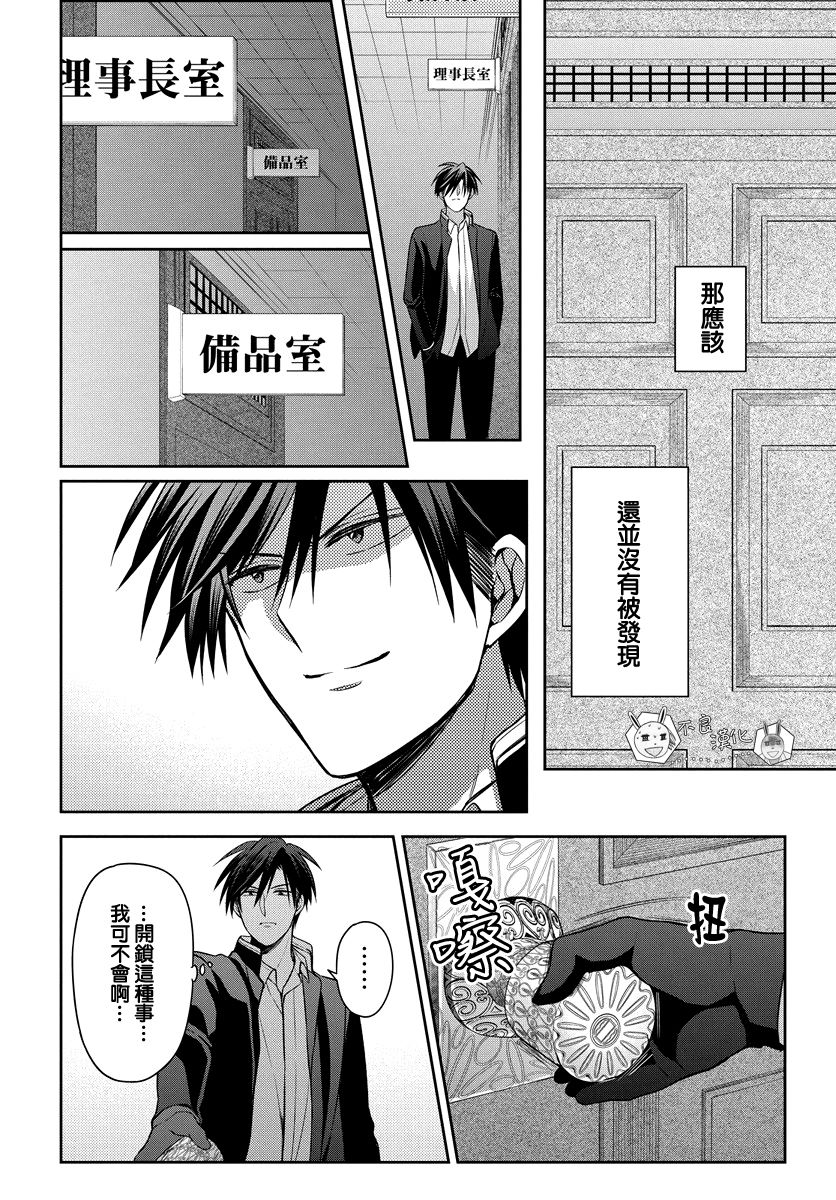 《王样老师》漫画最新章节第165话免费下拉式在线观看章节第【6】张图片